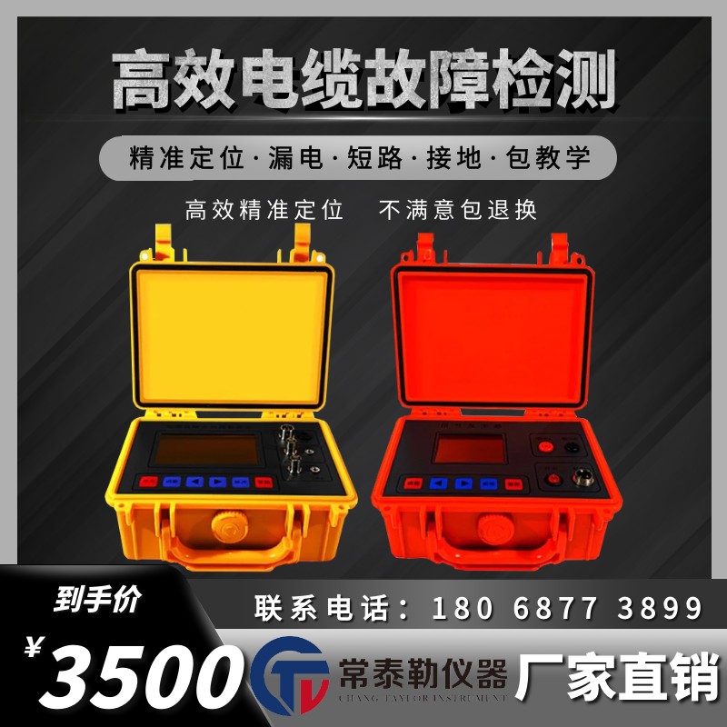 电力电缆故障测试仪线缆长度断线短路漏电检测地埋线路径定位新品