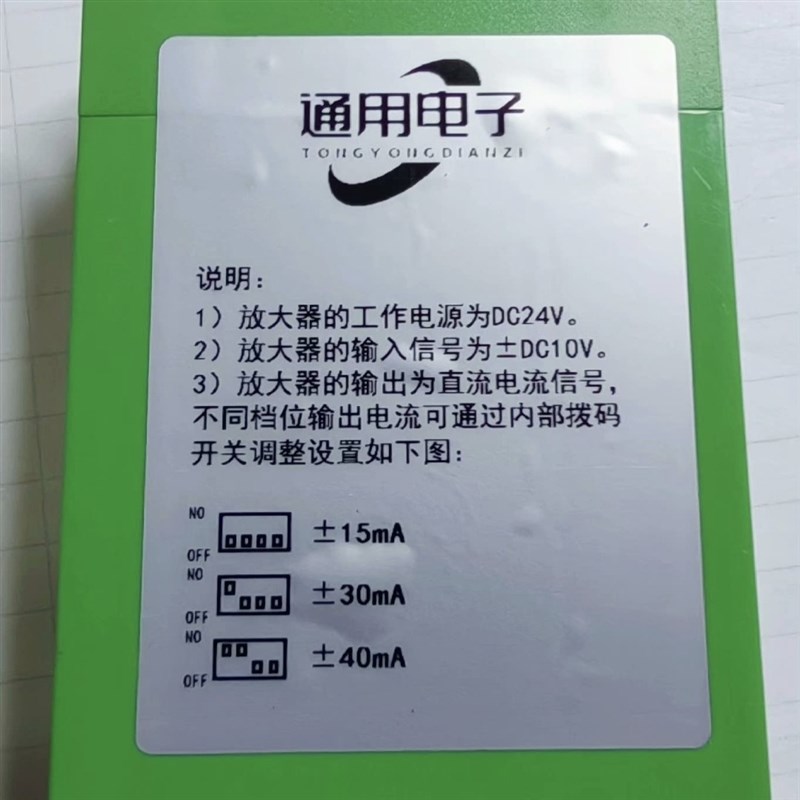 伺服阀专用放大器(库存未使用)
