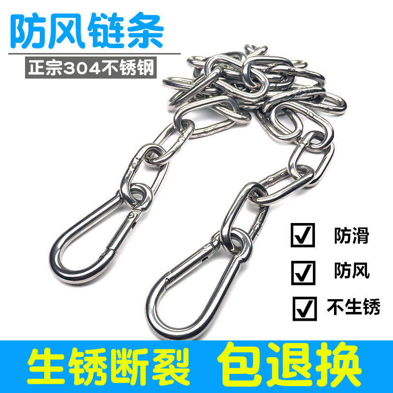 不锈钢晾衣绳 晒衣绳室外304不锈钢链条防滑铁链挂钩防风凉衣绳