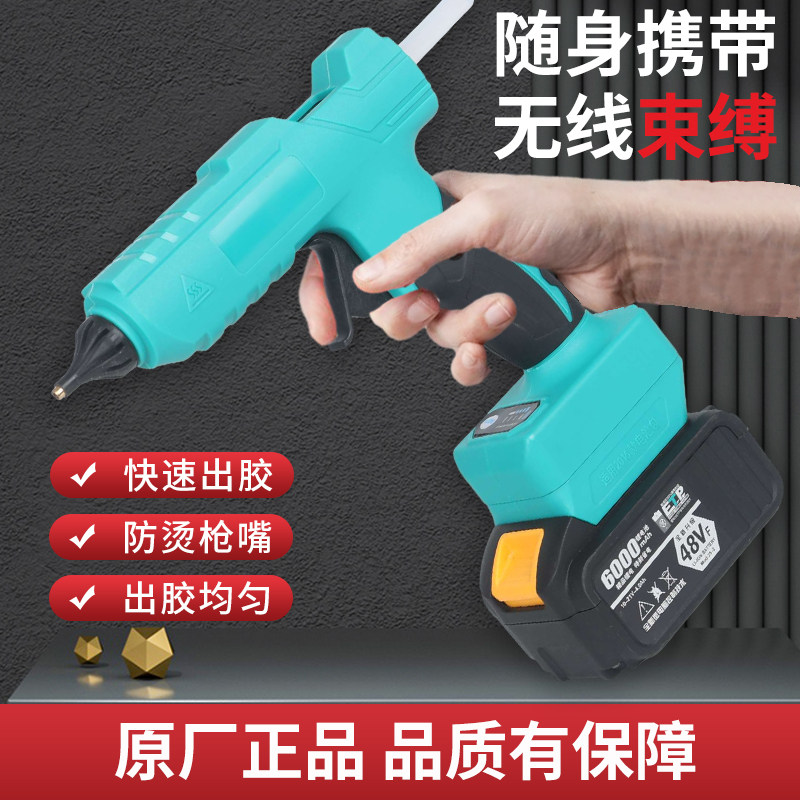 德国家用锂电热熔胶枪手工制作万能充电式无线电热融胶枪胶棒