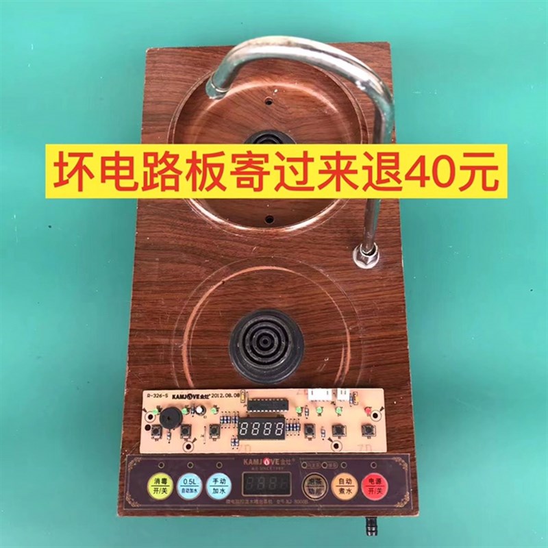 金灶KJ-8000B控制板零配件原厂原装按键板泡茶机按钮板指示灯板