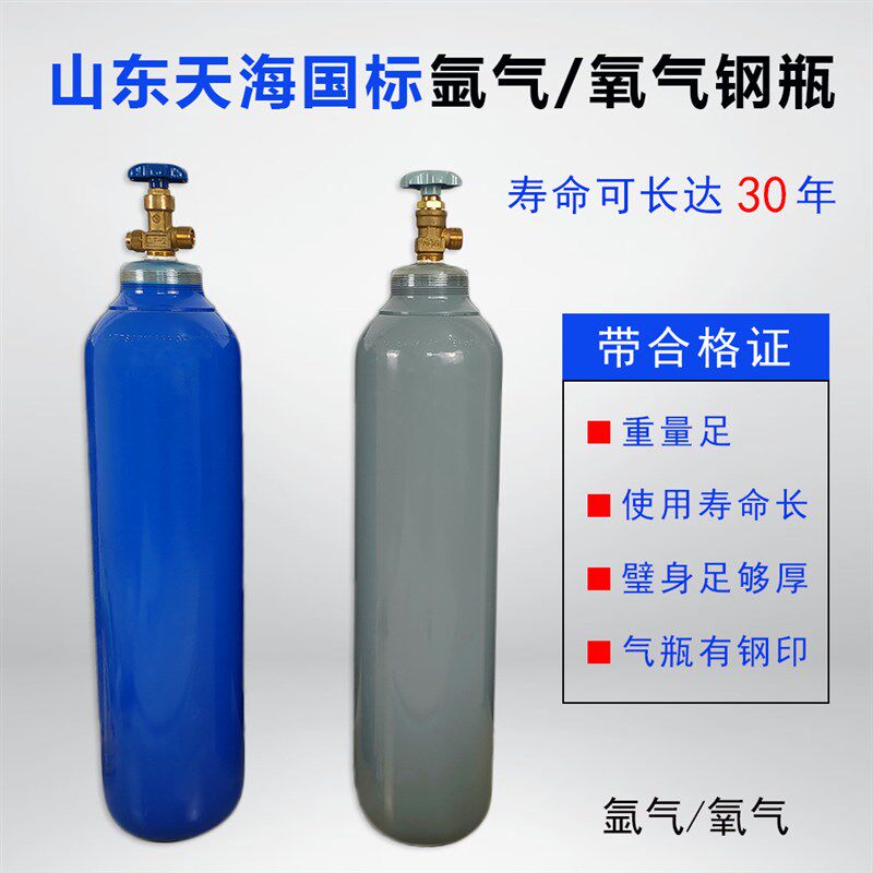 工业国标氩气瓶家用便捷式 国标10升15升40升氩弧焊无缝钢瓶气罐