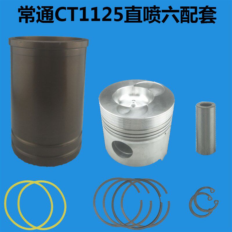 常州常通水冷单缸柴油发电机配件CT1125CT1130CT25缸套活塞四配套