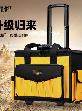 常胜客拉杆式工具包多功能滚轮式维修帆布大加厚耐磨电工手拉式箱