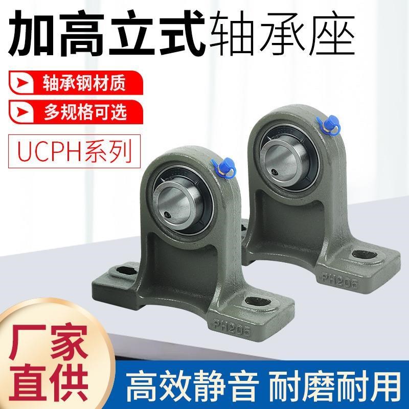 国产J.Y带座外球面轴承UCPH312 313 314 315 316 317 318