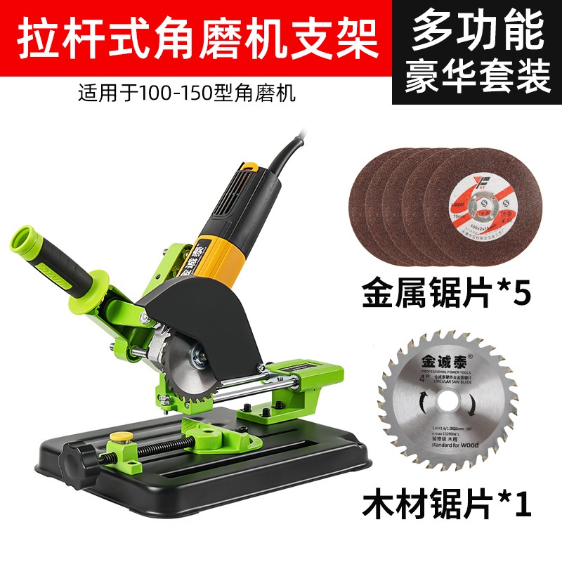 手切割角磨机固定万用150型支架磨光机改装小台锯多功能台式拉杆