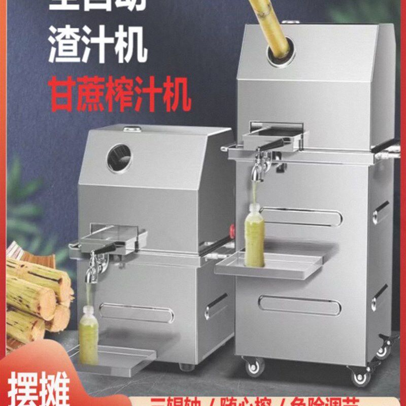 新款甘蔗榨汁机商用甘蔗机器不锈钢全自动摆摊电动台式立式甘蔗机