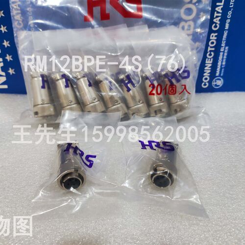 现货供应,全新原装进口,广濑HRS连接器,RM12BPE-4S(76)