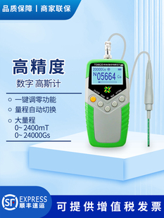 天恒高斯计特斯拉计高精度磁力磁通计测磁仪磁场强度测量仪TD8620