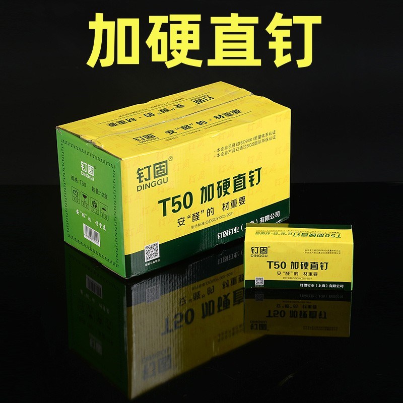 国标气动枪钉直钉汽排钉T50T38T30T25t20T40T型钉排钉装修装潢钉
