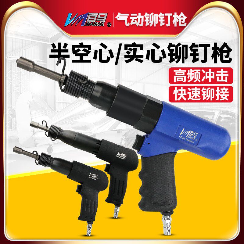 强劲百马MK8大功率交通标牌广告铭牌气动铆钉锤半空心/实心铆钉枪