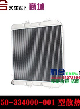 490水箱N150机械水箱带风罩 原厂杭叉A30/30N/A35手动挡水箱