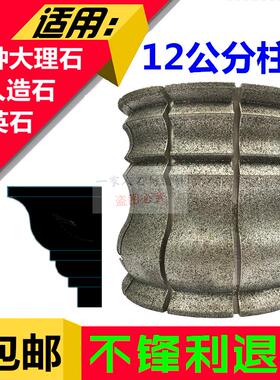 大理石背景墙罗马柱柱头柱帽顶角线电镀钎焊磨轮石材磨边机线条轮