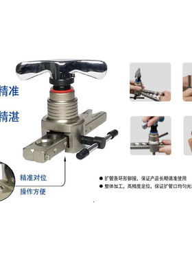 空调扩管器铜管扩口器 45偏心胀管器 万能扩孔器 空调维修工具