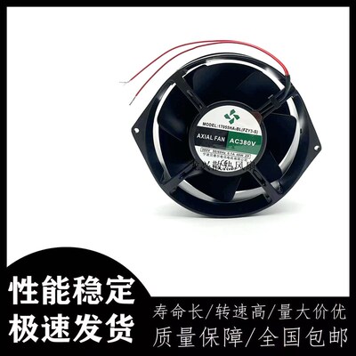 全新17055HA3BL(FZY3-S) 17CM轴流风机宁波贝德尔电讯 380v
