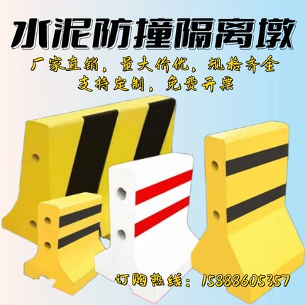 2米国标水泥隔离墩机非道路施工隔离混凝土防撞墩高速中央隔离栏