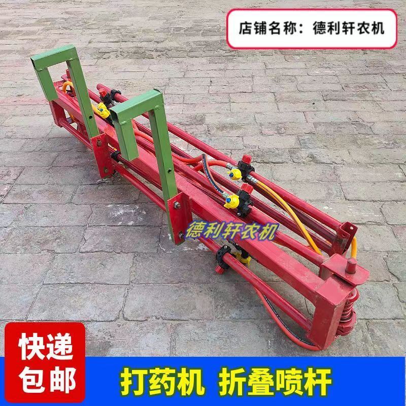 农用后置喷药杆打药机喷杆配件大型拖拉机后置悬挂打药机折叠喷杆