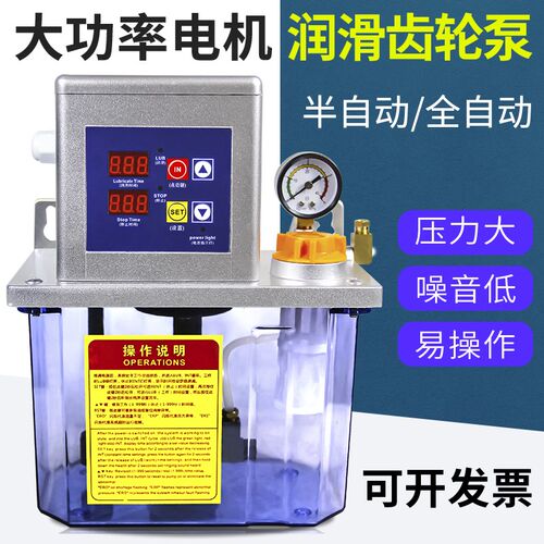 全自动电动泵数控机床电动注油器加工中心导轨齿轮润滑油泵220V