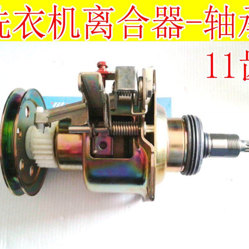 适用金帅XQB80-3334L洗衣机离合器XQB85-3335L离合减速器总城轴承