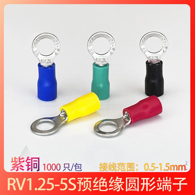 RV1.25-5S紫铜冷压接线端子1-5圆型O形端头压线鼻子线耳1000只