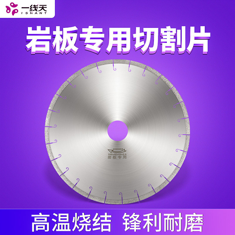 岩板专用切割片350mm精切石英石超大锯片金刚石云石片切割机刀片