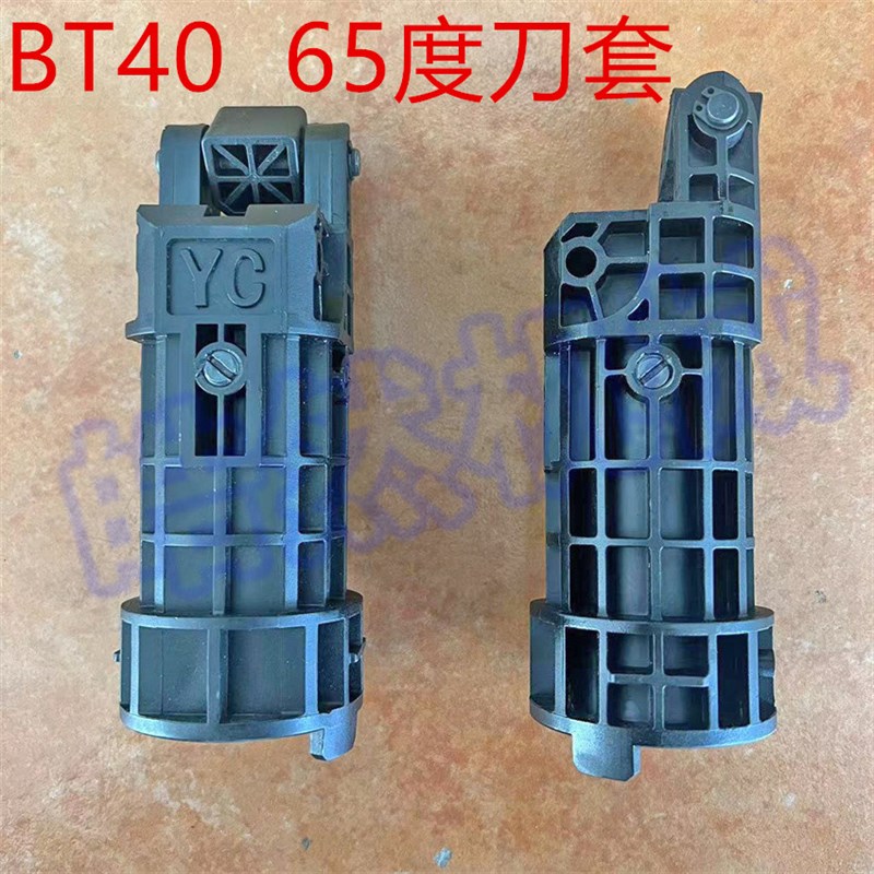 顺丰包邮YCBT40刀套加工中心圆盘刀库刀套BT40刀杯65度.刀柄卡套