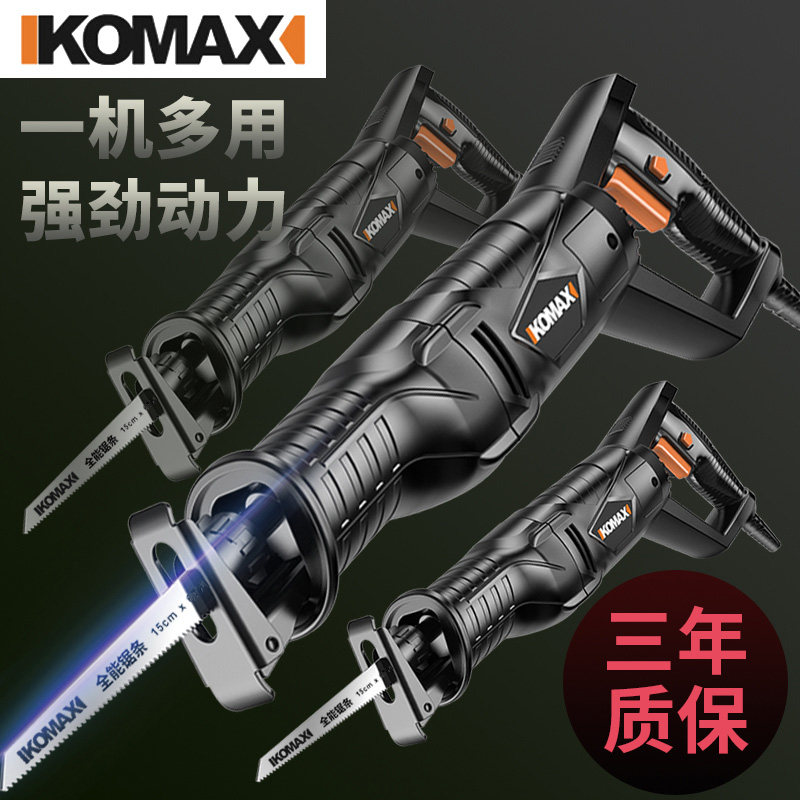 德国KOMAX往复锯马刀锯家用电动手锯小型伐木电锯手提木工锯子多