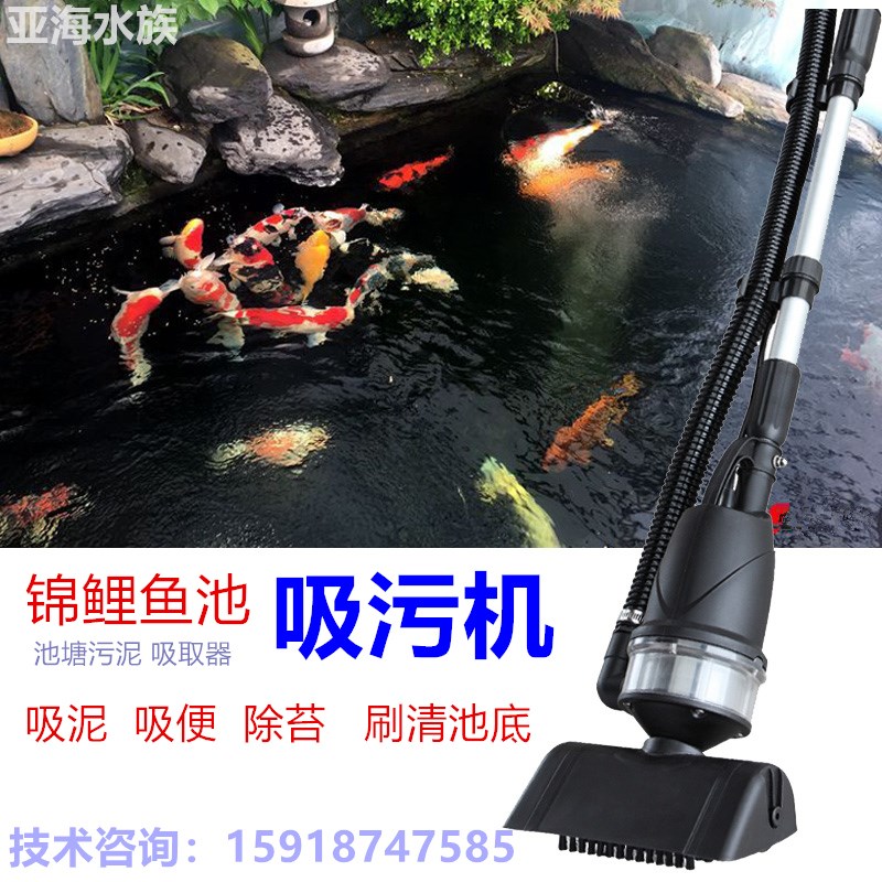 博宇WNQ-1水族鱼池塘清洁机锦鲤鱼食吸污泵鱼池吸尘器吸泥机
