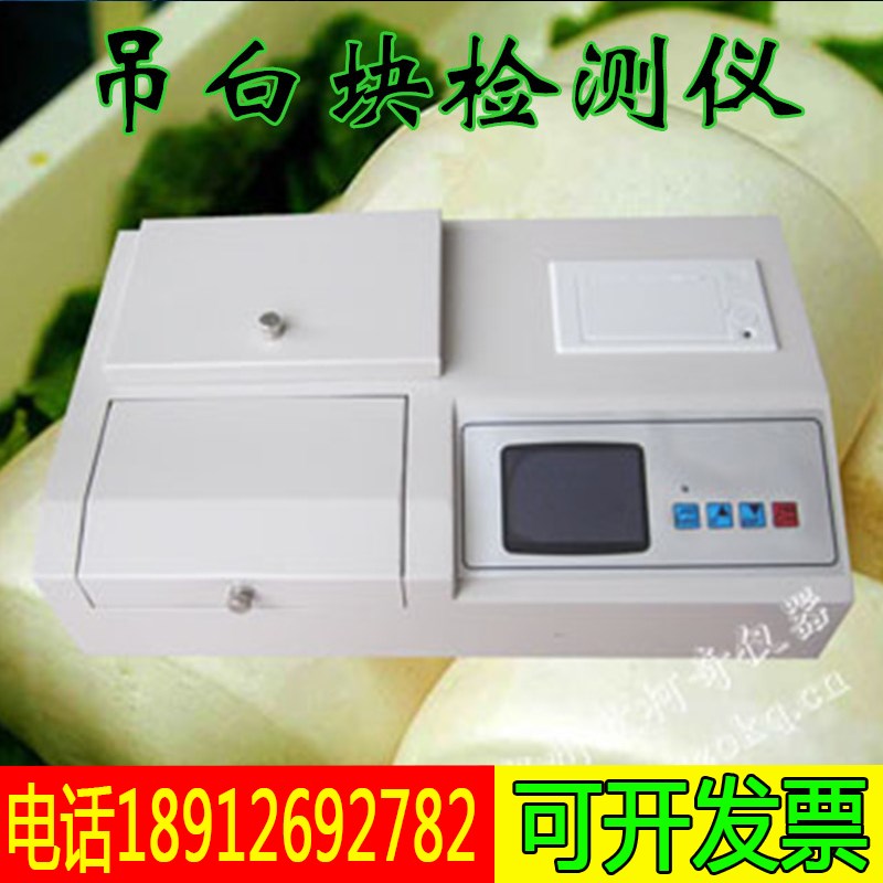 OK-DBK6+食品吊白块检测仪食品添加剂安全分析仪/现货