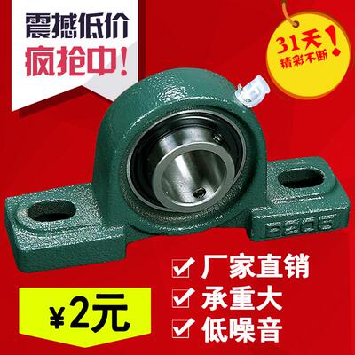 带座外球面轴承 UCP204-12 UCP205-16 14  UCP206--18 UP207-20