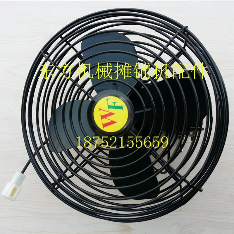 徐工装载机风扇 龙工 柳工压路机驾驶室风扇 摊铺机 平地机配件