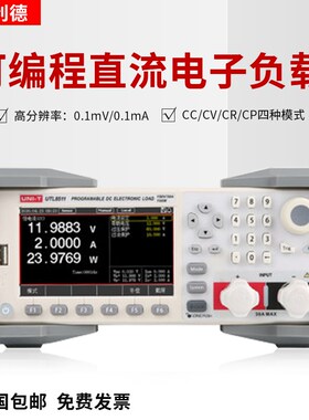 优利德UTL8511高精度可编程直流电子负载仪电池容量内阻测试仪