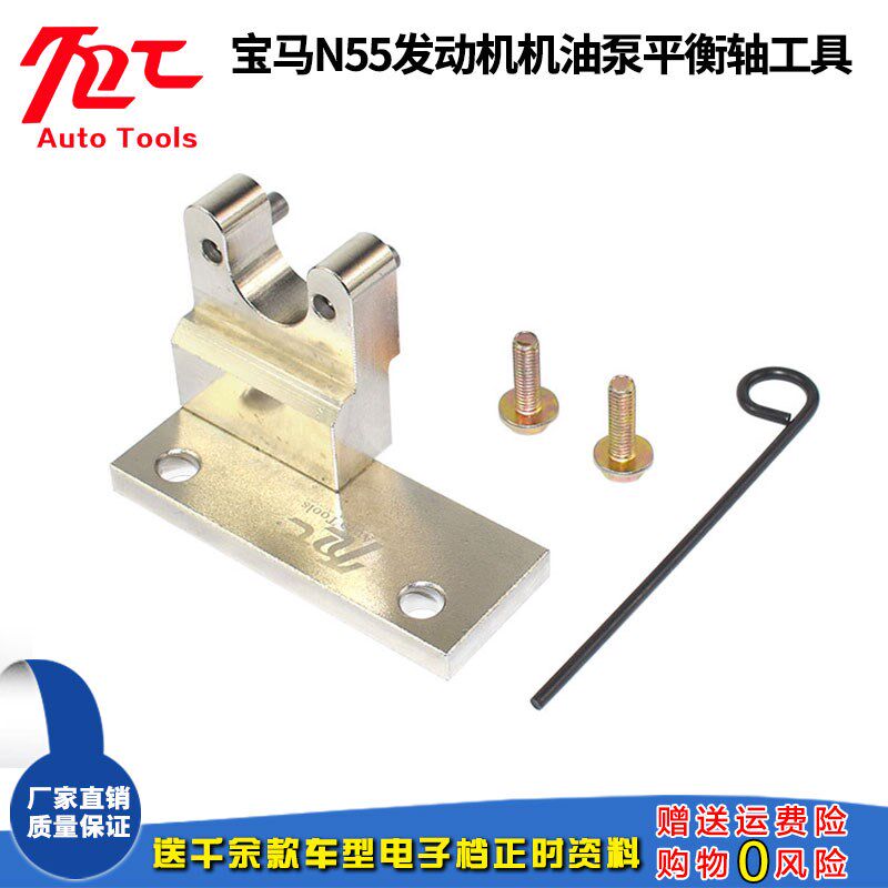 宝马N55发动机正时工具X5 X6 7系平衡轴机油泵齿轮拆卸专用工具