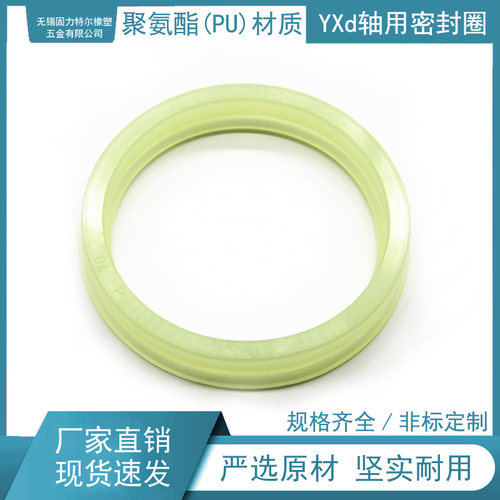 液压油缸油封密封圈YXd型240/250/260/265*256/266/276/281*18