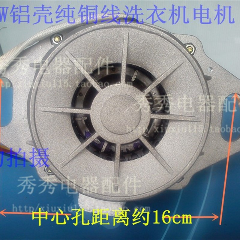 洗衣机电机 洗涤用电动机XDT-135 140 150