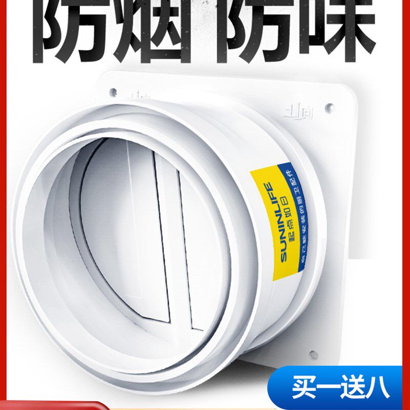 止逆阀厨房烟道专用抽油烟机排烟风管变径止回阀防烟宝单向止烟阀