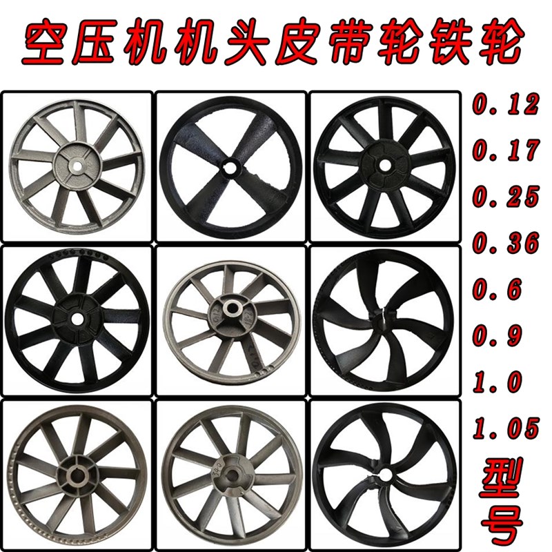 皮带式空压机0.25/0.36/0.9/1.05单槽双槽主机皮带轮充气泵头轮