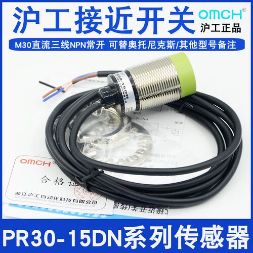 PR30-15DN沪工M30接近开关直流三线NPN常开12V24V36V替奥托尼克斯