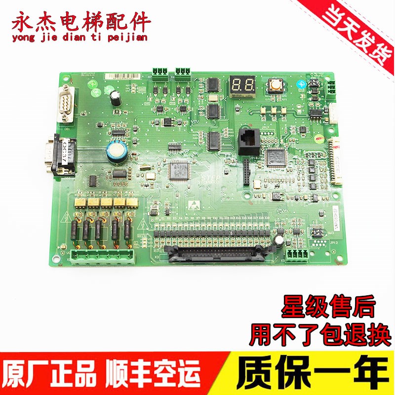 巨人通力货梯主板YTCPUB02/B04新时达系统一体机控制板 电梯配件