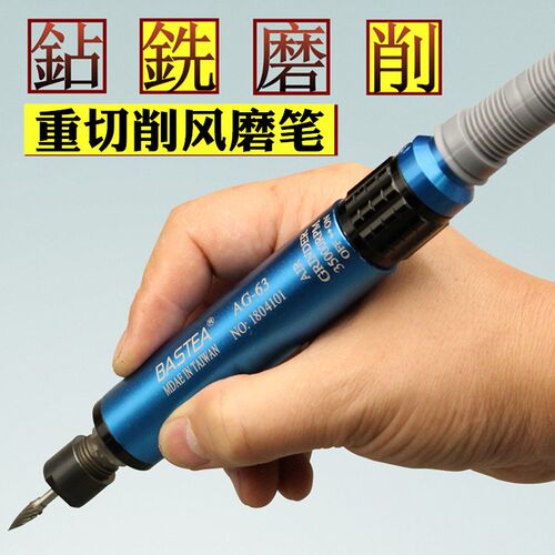 台湾BASTEA重切削强力气动刻磨机AG-63修边打磨抛光风磨笔3mm6mm