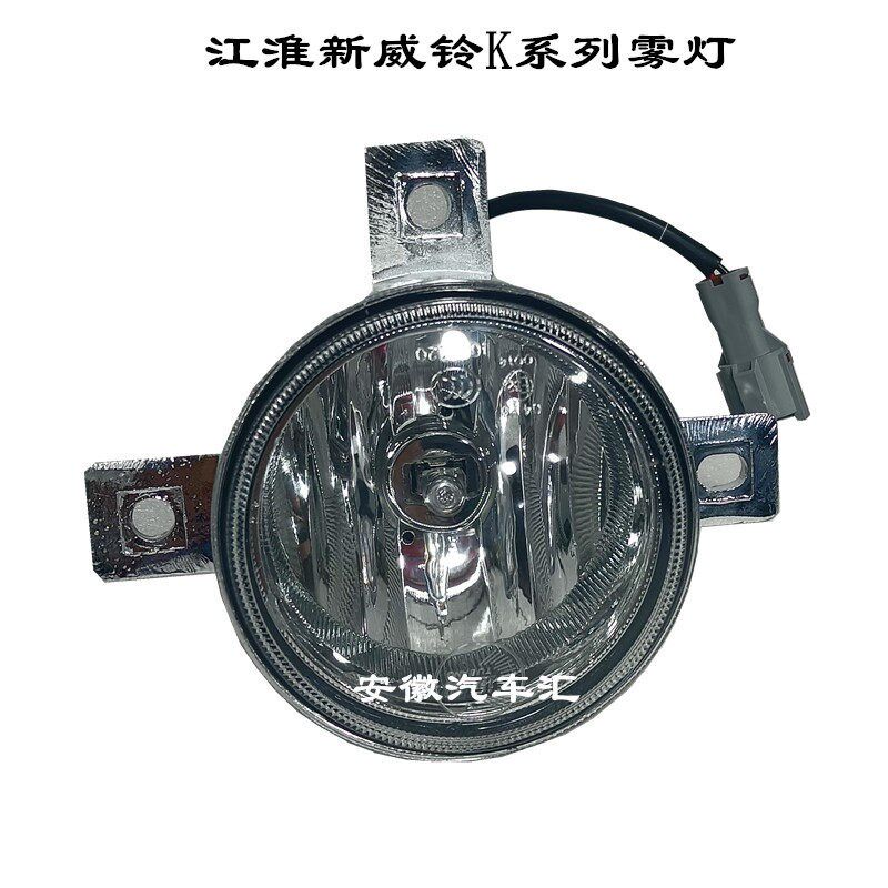 江淮轻卡货车配件威铃K3K5K6前雾灯总成保险杠灯照明灯示廓灯