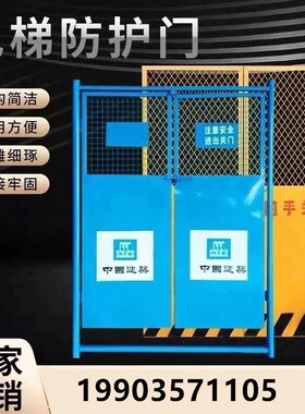 电梯安全门施工楼层货梯升降机防护门电梯井口防护门工地基坑围栏