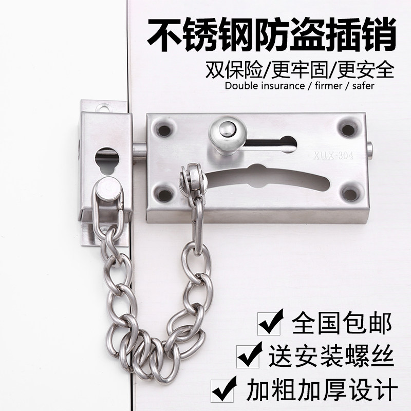 不锈钢防盗门栓酒店门安全锁扣门链家用门固定插销明装木门卡扣锁