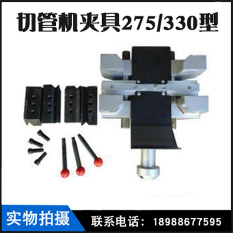 东升钜泰切管机DS-275/ 330夹具总成 夹座 卡具 金属圆锯机配件
