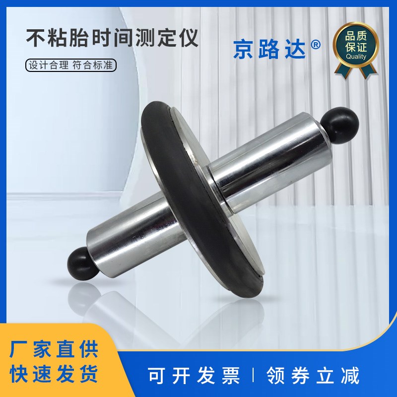BZT不粘胎时间测定仪道路标线涂料不沾胎时间测定器干燥试验仪