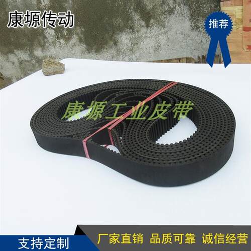 同步带 橡胶皮带 齿形带 工业皮带 传动带 HTD 8M880 110齿 齿距8