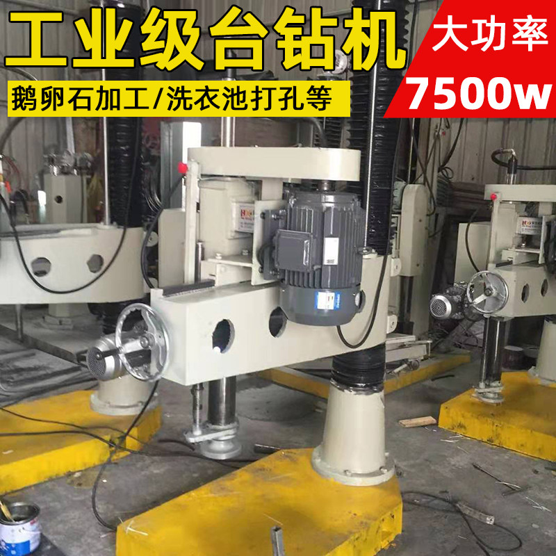 机台钻台式钻床多功能7500W大型工业级大功率鹅卵石材水池开孔器