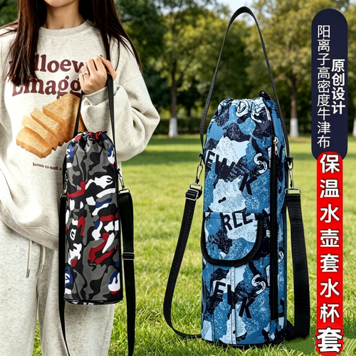 牛津布加厚防水防摔保温杯套