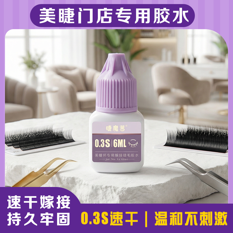 0.3S敏感肌温和无刺激，闭眼入！