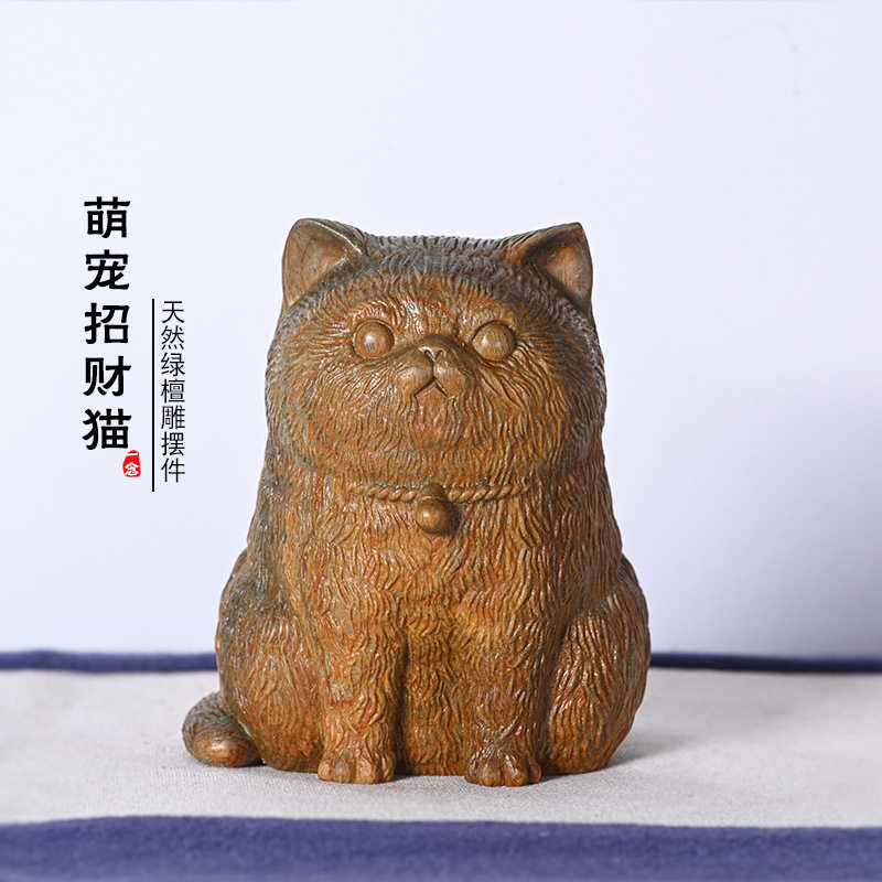 绿檀招财猫挂件家居萌宠猫咪动物手把件木雕电视柜摆件汽车挂饰